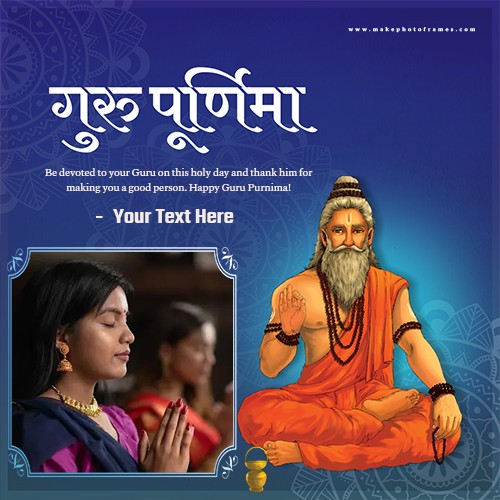 Guru Purnima 2024 Quotes Images With Name And Photo Frame
